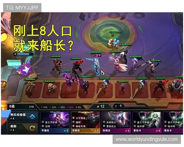 云顶16大电子游戏：高端玩家必玩的策略与操作技巧