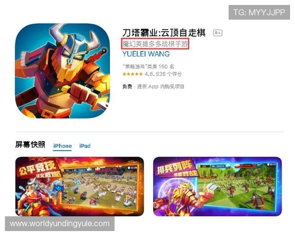 云顶国际官方下载手机版官方正版渠道，确保游戏安全无病毒，享受公平竞技乐趣