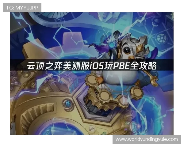 云顶游戏下载官网常见问题解答，解决玩家在下载、安装及游戏过程中遇到的疑难问题