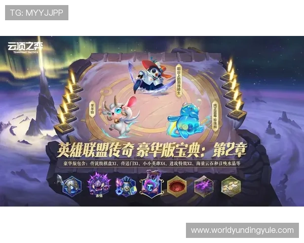 云顶游戏网站优惠活动与福利礼包，丰富奖励助力玩家轻松赢大奖