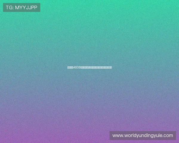 云顶集团4008网址官方入口导航,轻松找到最可靠的登录渠道 云顶集团4008网址官方入口导航,轻松找到最可靠的登录渠道