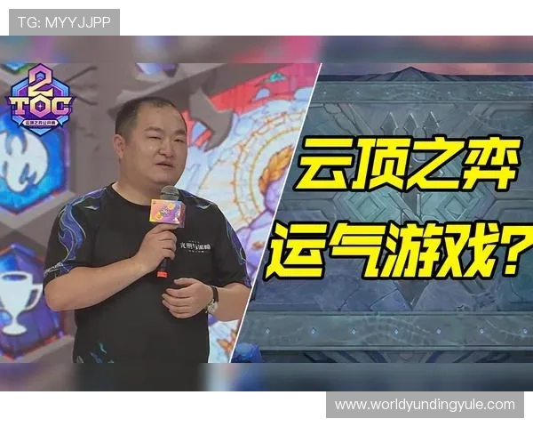 掌握云顶赛事规则：参赛流程、评分规则及违规处理措施全面说明