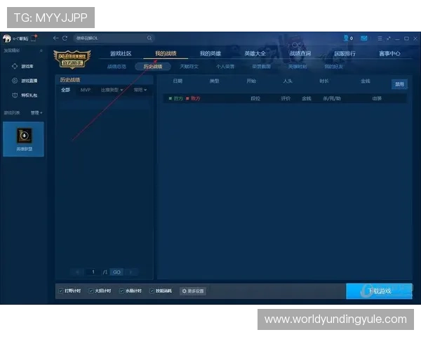 云顶攻略助手官网提供专业的战绩分析工具,助你精准提升战斗水平 云顶攻略助手官网提供专业的战绩分析工具,助你精准提升战斗水平